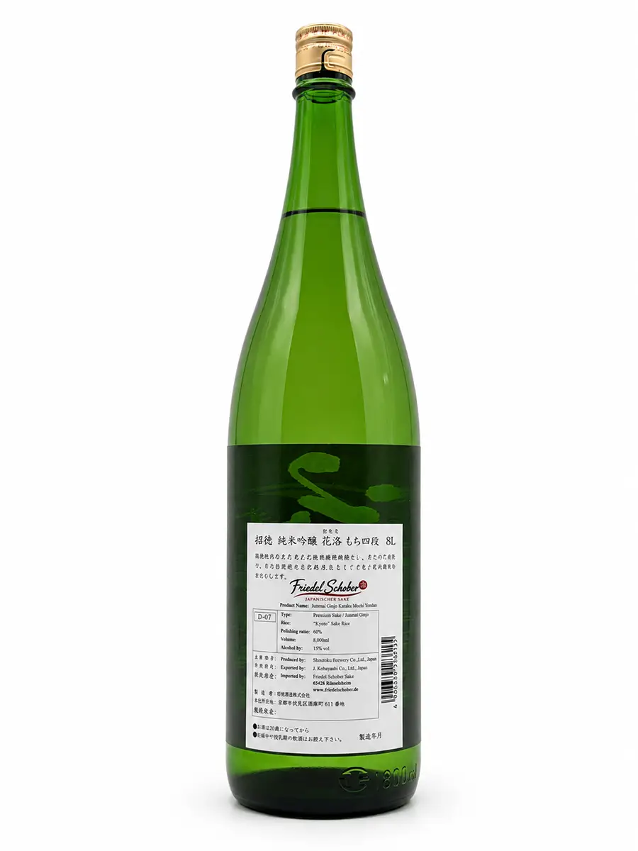 Junmai-Ginjo-Karaku-Mochi-Yondan